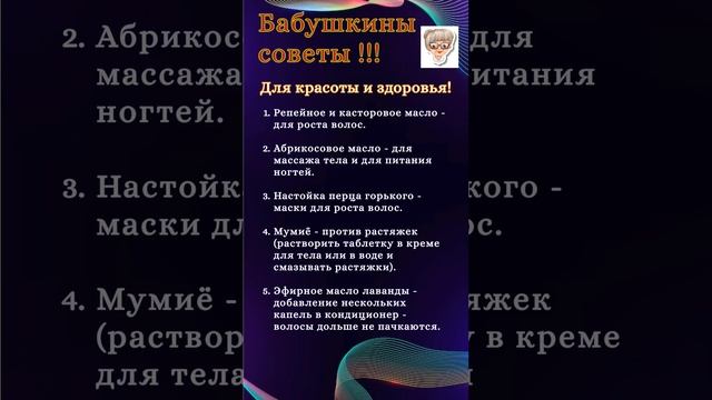 Советы для роста волос, питания ногтей, против растяжек смотреть онлайн