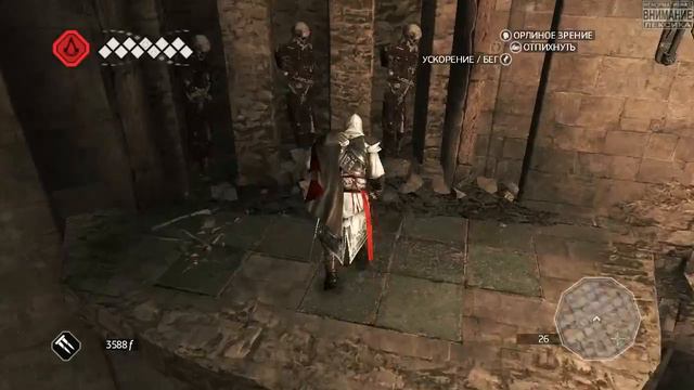 Assassin's Creed II #10 #Катакомбы смотреть онлайн