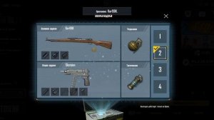 Как изменить оружие в PUBG MOBILE для арены
