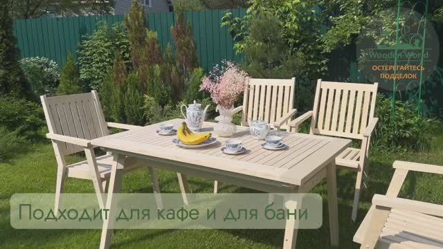 Комплекты садовой мебели с креслами смотреть онлайн