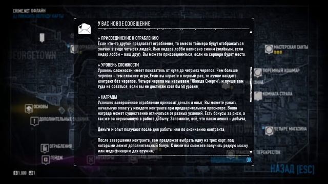 Первое знакомство - Пробуем угнать тачки #1 | PAYDAY 2 смотреть онлайн