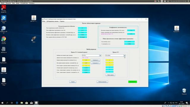 Подпрограмма Yakor. Расчет обмоток коллекторного микродвигателя постоянного тока до 1 кВт смотреть онлайн