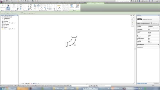 AVysotskiy.com - Миникурс Revit MEP - Таблицы поиска (Lookup Tables) - 4 смотреть онлайн