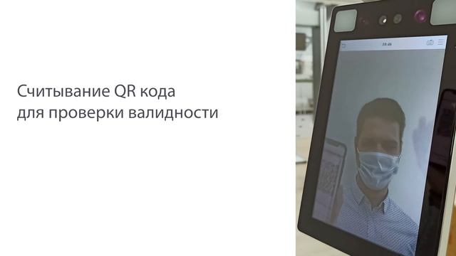 Валидация QR кода с портала Госуслуг смотреть онлайн