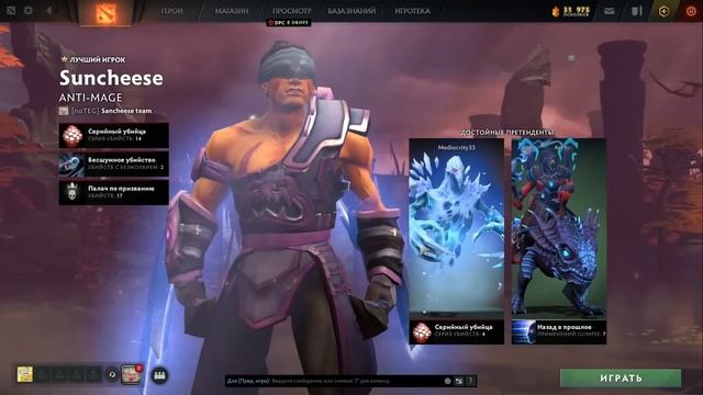 Магический анти-маг! Открыл новую имбу в доте 2?! Анти-анти-маг самый имбалансный герой! смотреть онлайн