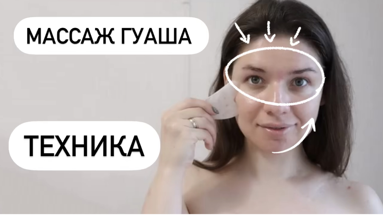 Массаж гуаша для лица. Гуаша. Как сохранить молодость. смотреть онлайн
