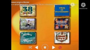 DVD меню player  мультфейерверк