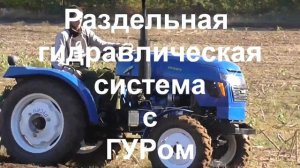 Минитрактор Русич 244