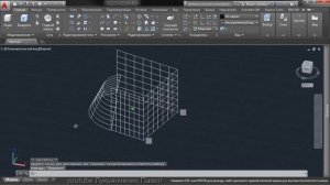 AutoCAD - Параметризация 3D поверхностей