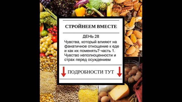 Как похудеть легко?Стройность, чувство неполноценности и страх.Красота и здоровье. Lana Mayer смотреть онлайн
