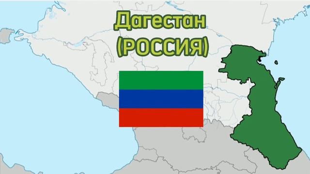 МАППИНГ империей #рек #рекомендации #дагестан #маппинг смотреть онлайн