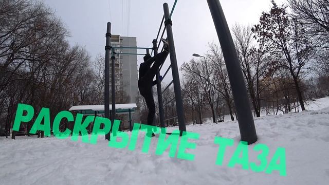 Упражнения на растяжку (средний уровень подготовки) //// TOP 5 outdoor flexibility exercises смотреть онлайн