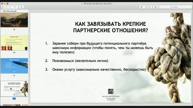 Вебинар по душам перед конфиренцией в Питере смотреть онлайн