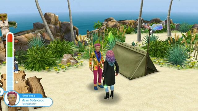 Sims Freeplay, КРАСИВЫЕ И ПОЛЕЗНЫЕ ПРЕДМЕТЫ. Остров влияния