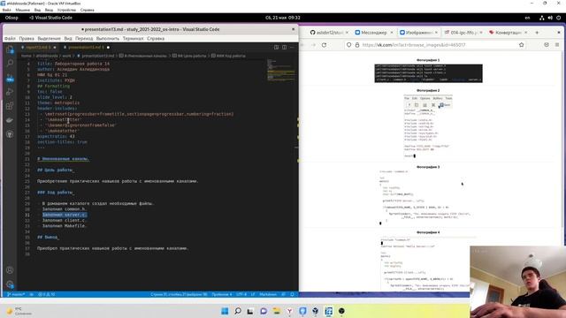Отчет к лабораторной работе 14