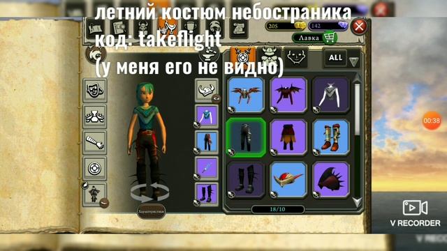 куда вводить коды, и какие есть коды в sod смотреть онлайн