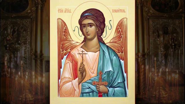 Молитва ангелу хранителю, оберег от порчи, сглаза, колдовства. смотреть онлайн