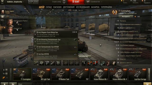 Обзор и установка игры World of Tanks смотреть онлайн