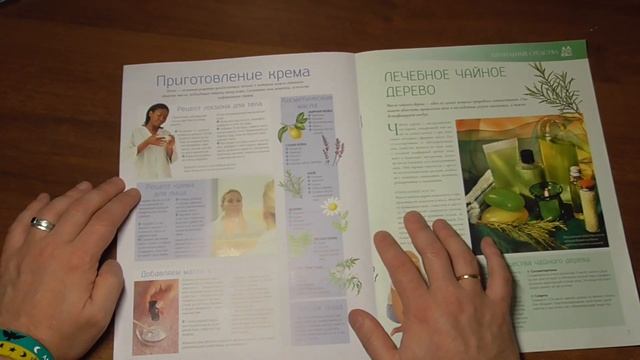 Ароматерапия. Путь к гармонии | 1 выпуск | DeAgostini