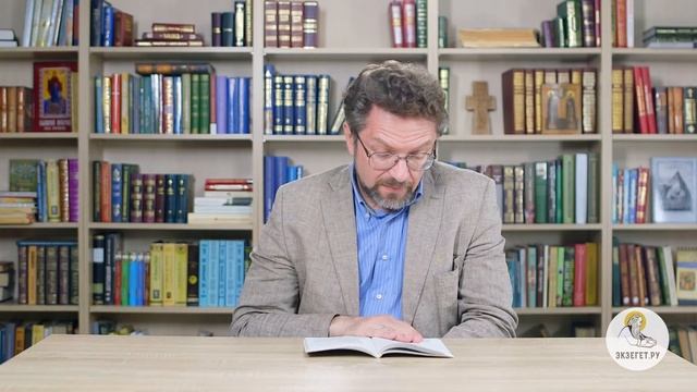 Книга пророка Иеремии. Глава 22. Профессор Андрей Десницкий. Библия смотреть онлайн