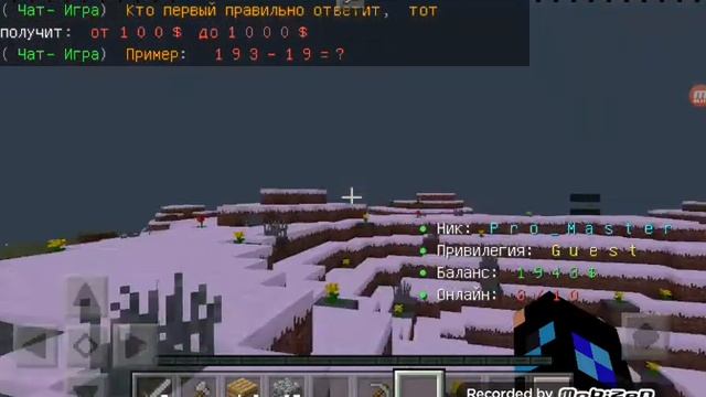 Игра Pro на сервере в майне. Чем заняться если на сервере нечего делать? смотреть онлайн