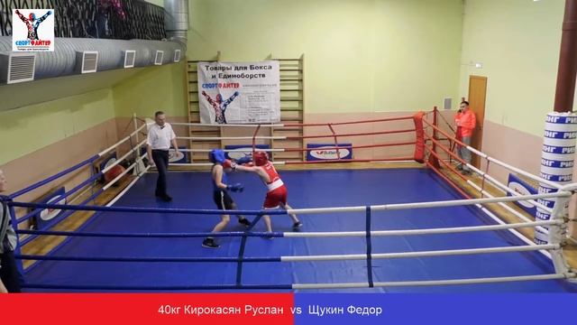 40кг Кирокасян Руслан vs Щукин Федор смотреть онлайн