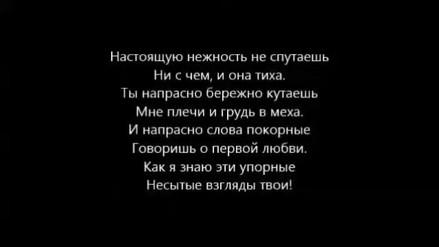 Настоящую нежность не спутаешь смотреть онлайн