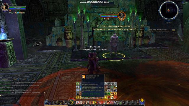 Sarch Vorn, the Black Grave (2nd and 3rd boss)- lotro game - solo by Hunter смотреть онлайн