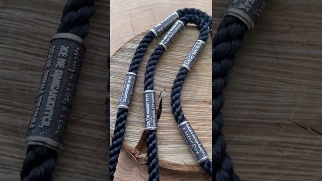 Шнур(Гайтан)с серебряными вставками Молитва Псалом 90 и крест