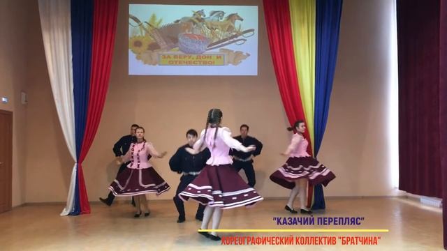 Казачий перепляс смотреть онлайн