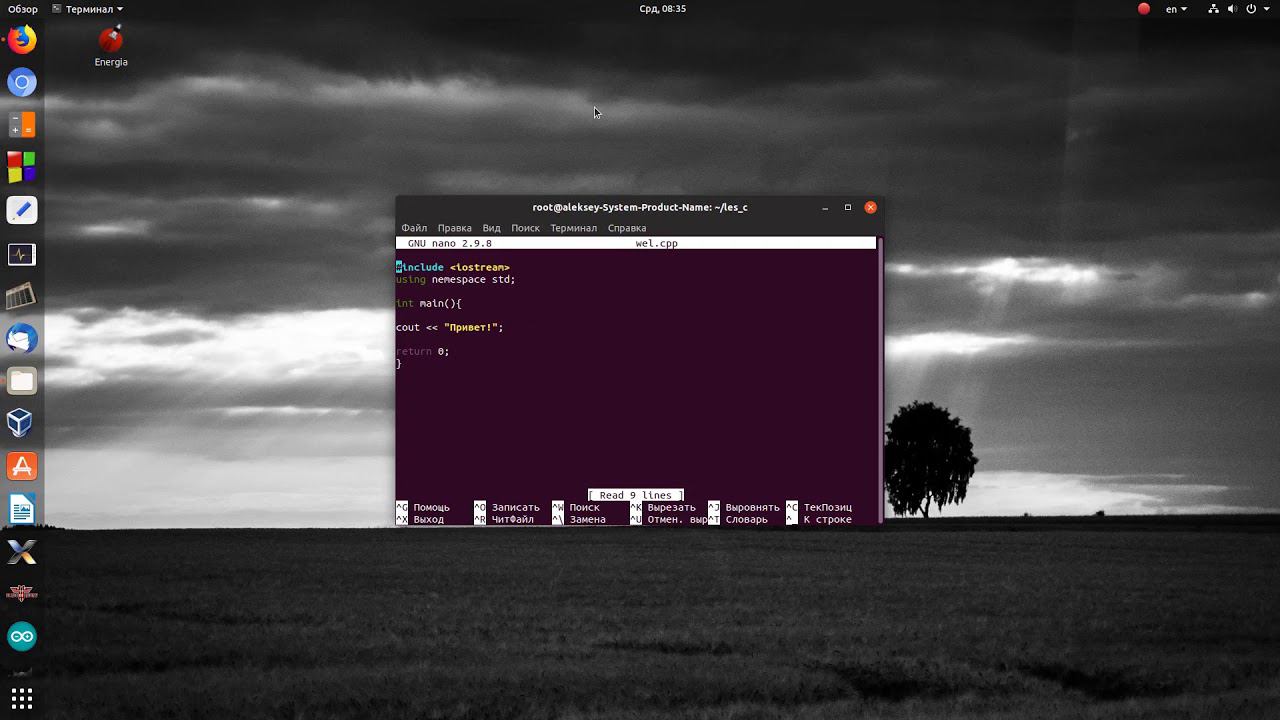 Работа с компилятором GCC C++ в Linux. смотреть онлайн