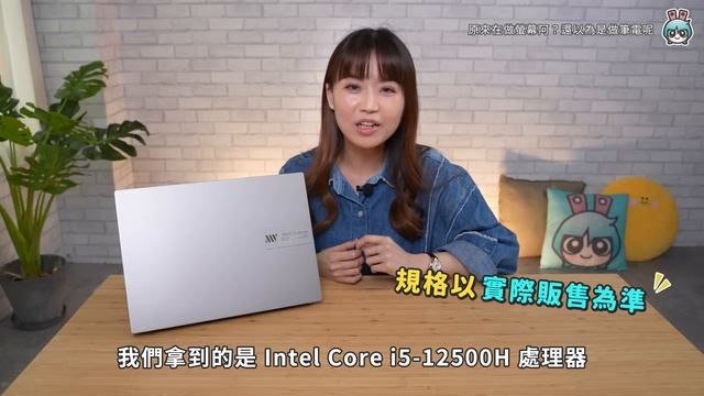 螢幕優先？文書筆電也有權力 120Hz！華碩 Vivobook S 14X OLED 開箱整理（Evo 認證） смотреть онлайн