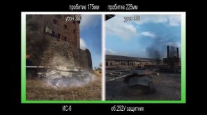 Объект 252У---VS---ИС-6 – КАКОЙ ТАНК ЛУЧШЕ? СРАВНЕНИЕ [World of Tanks]