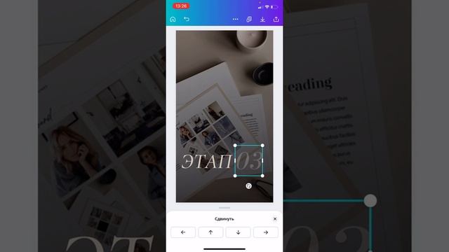 Оформление сторис в приложении Canva смотреть онлайн