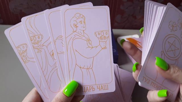 Новые колоды таро Уэйта: золотая, розовая и цветная # таро #обзор