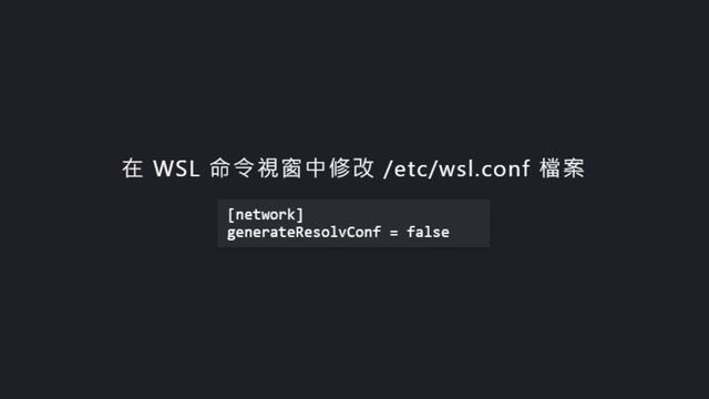 [閃電妖精] 在 WSL2 上安裝 docker 教學步驟 смотреть онлайн