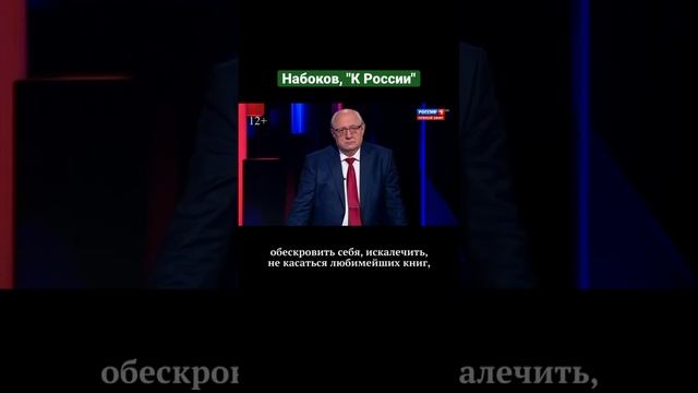 Маргарита Симоньян читает Набокова #россия #стихи смотреть онлайн