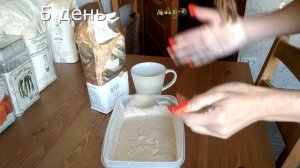 Ржаная закваска для хлеба за 7 дней.