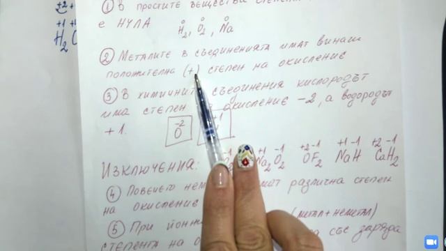 Степен на окисление - решаване на примери смотреть онлайн