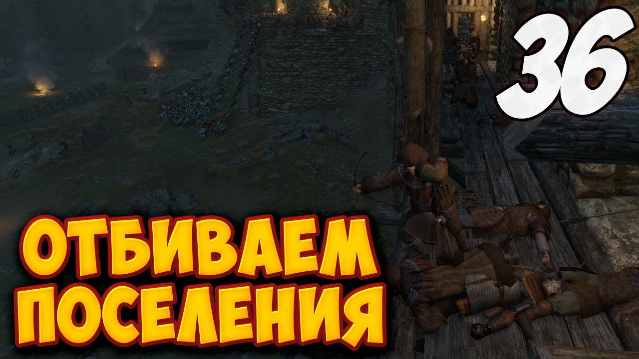 НАКАЗЫВАЕМ ВЛАНДИЮ ➤ Mount & Blade 2: Bannerlord #36 смотреть онлайн