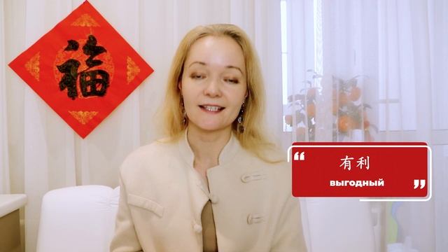 Время ваших возможностей. Тайный смысл 机会 | Школа китайского | Twins Chinese смотреть онлайн