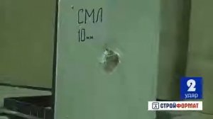 Магнезитовая плита СМЛ  сравнительные тесты