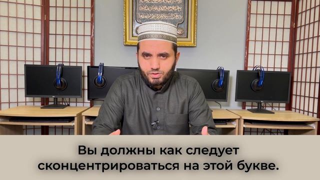 Шейх Хайдар аль-Хадж| как правильно произносить букву #15 Дод ض #арабскийязык #арабский смотреть онлайн