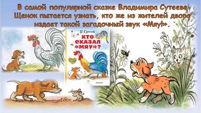 Добрый свет сказок Сутеева смотреть онлайн