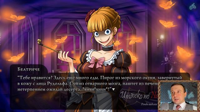 Umineko no Naku Koro ni - Прохождение. Часть 52: Чаепитие второго эпизода смотреть онлайн