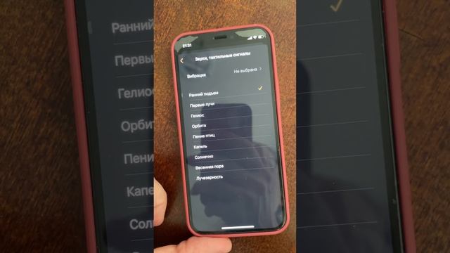 Выставляем режим сна в телефоне смотреть онлайн