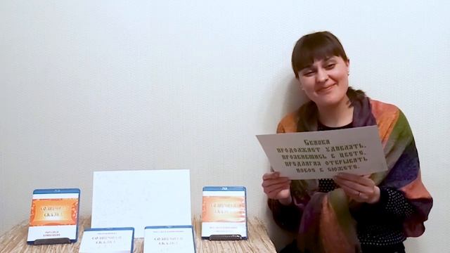 В ГОСТЯХ У «СОЛНЕЧНОЙ СКАЗКИ». Цветная открытка. Отзыв, г. Ростов-на-Дону смотреть онлайн