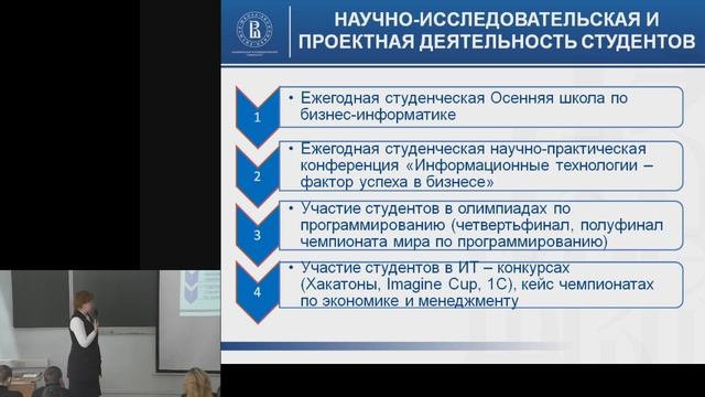 День открытых дверей программ бакалавриата «Бизнес-информатика» и «Программная инженерия» смотреть онлайн