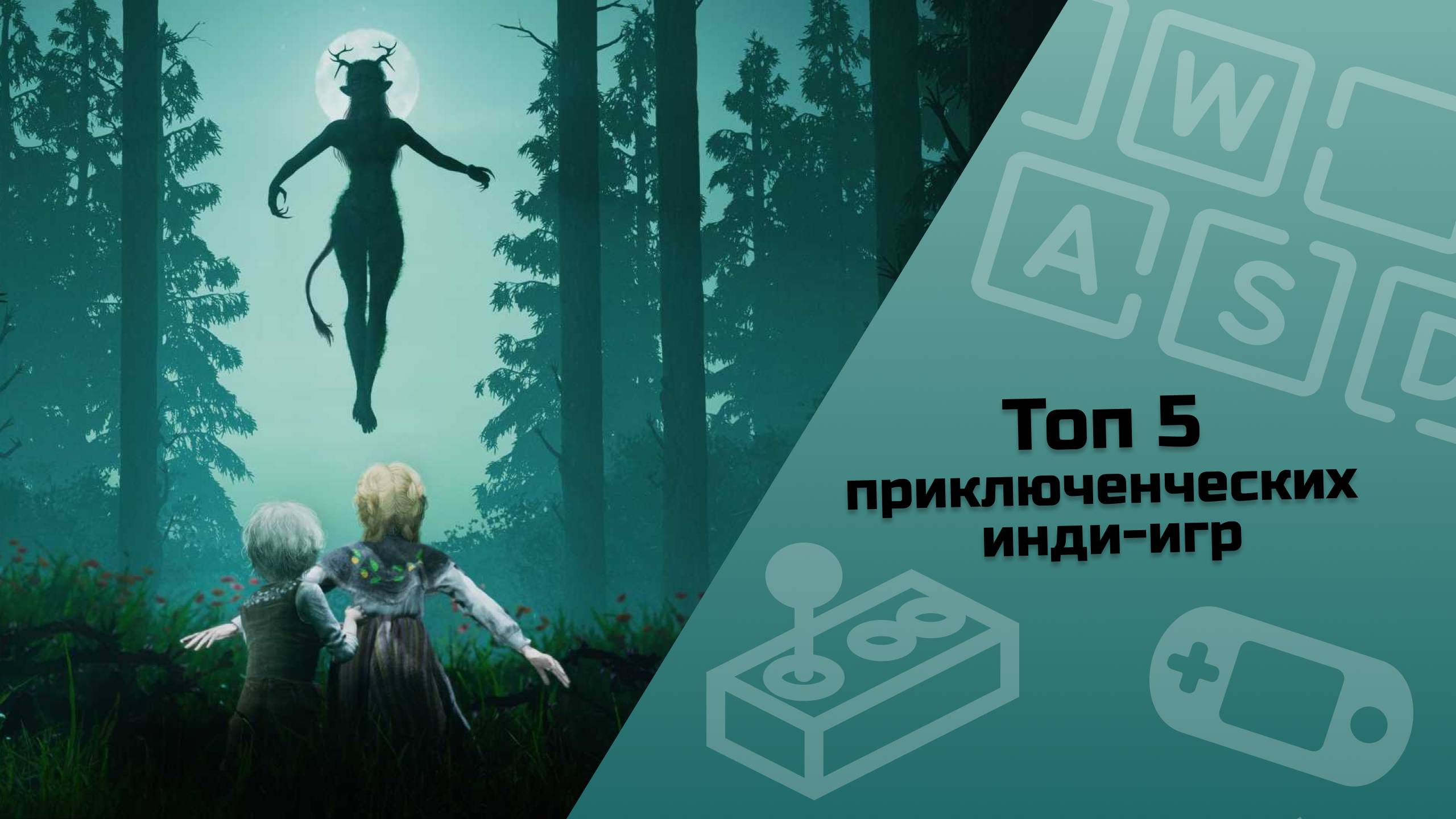 ТОП 5 приключенческих инди игр #indiespotlight#top5games#indiegames#adventuregame