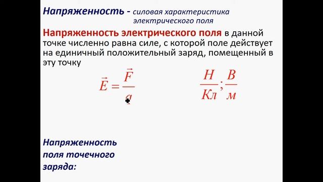 Тема 9: электростатика смотреть онлайн